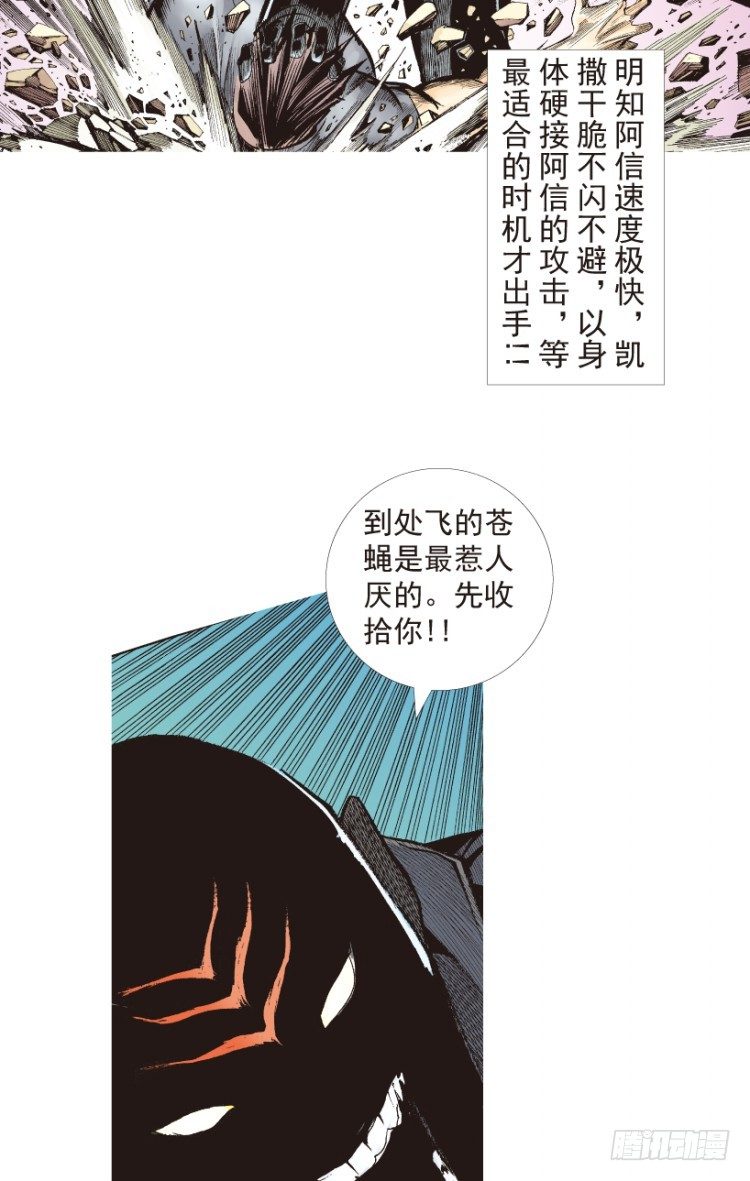 《杀道行者》漫画最新章节第196话：不可思议的组合2免费下拉式在线观看章节第【8】张图片