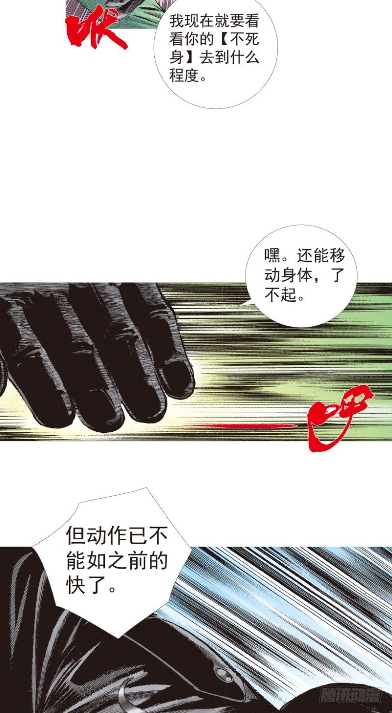 《杀道行者》漫画最新章节第197话：不可思议的组合3免费下拉式在线观看章节第【12】张图片