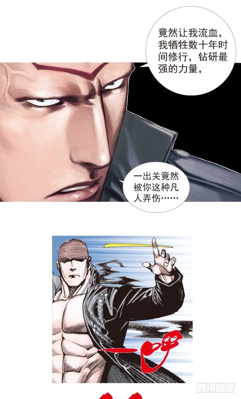 《杀道行者》漫画最新章节第197话：不可思议的组合3免费下拉式在线观看章节第【23】张图片