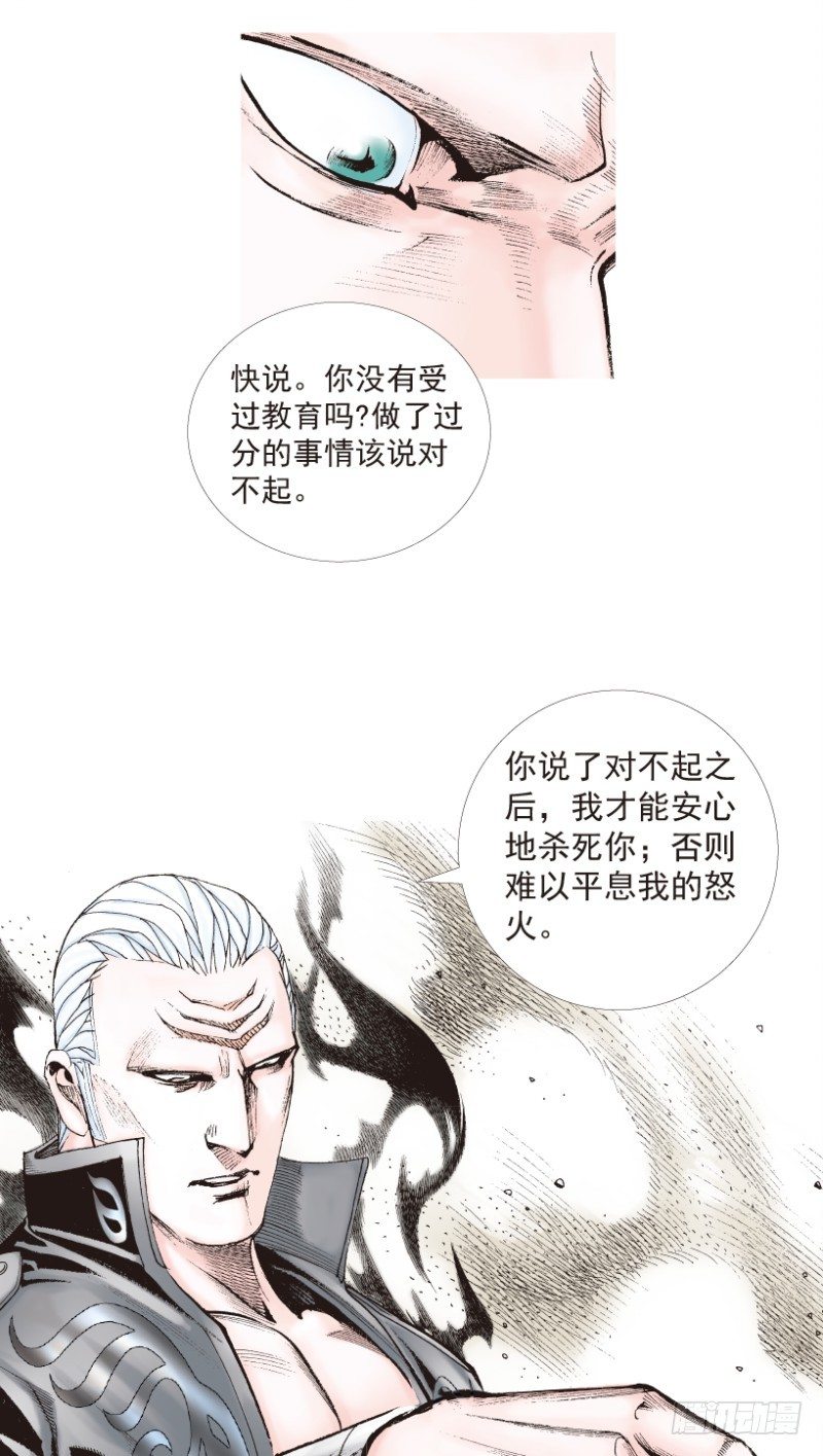 《杀道行者》漫画最新章节第197话：不可思议的组合3免费下拉式在线观看章节第【27】张图片