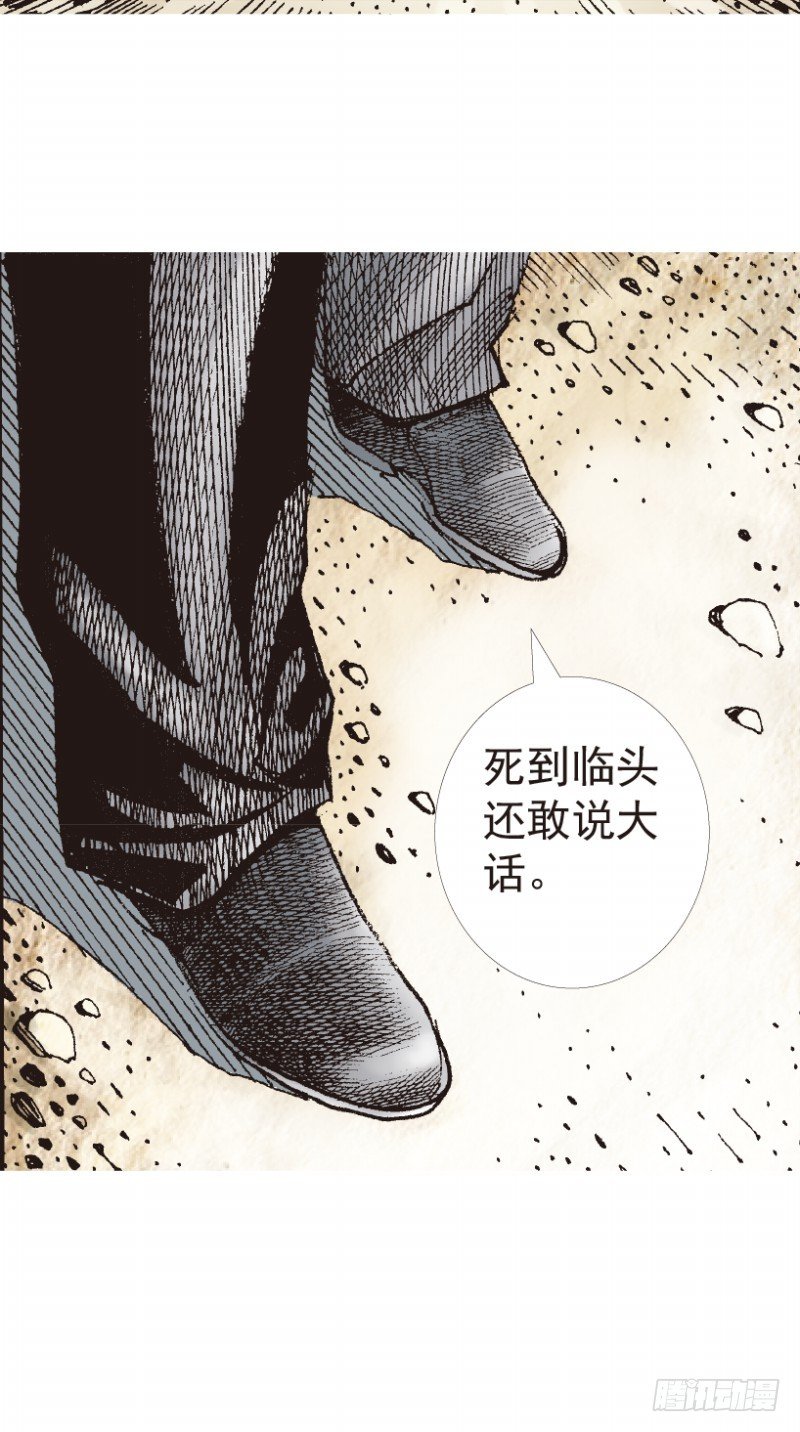 《杀道行者》漫画最新章节第197话：不可思议的组合3免费下拉式在线观看章节第【33】张图片