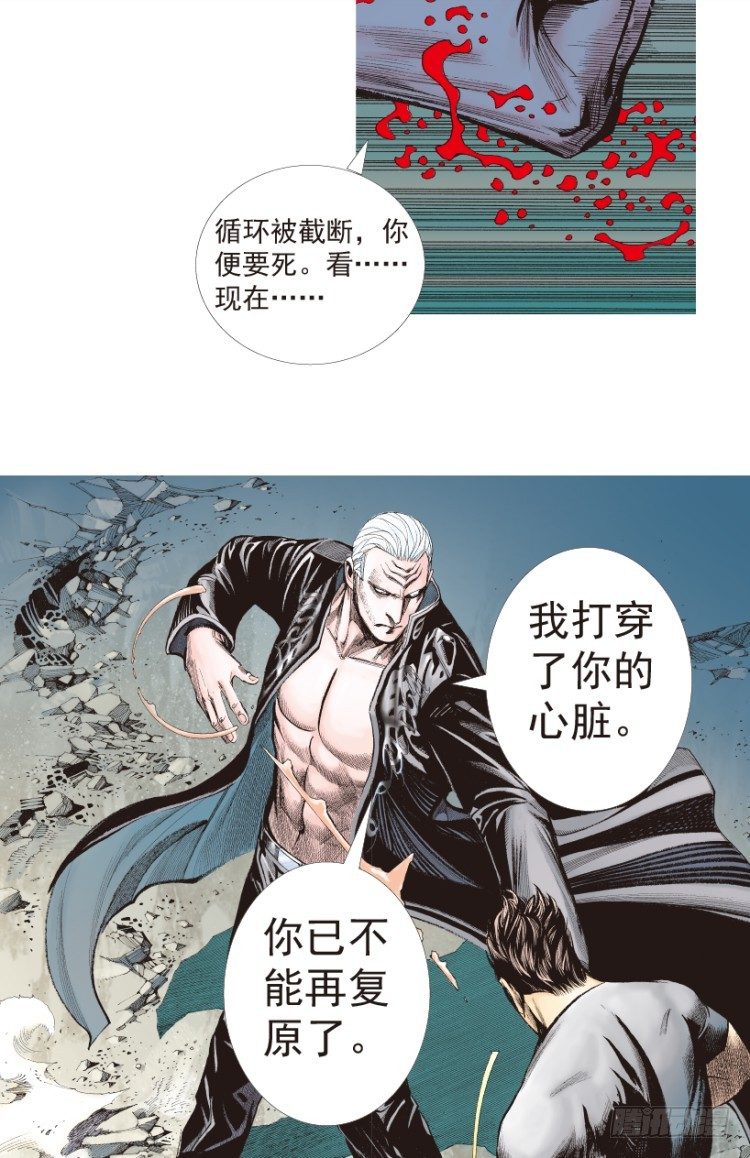 《杀道行者》漫画最新章节第198话：第一军长免费下拉式在线观看章节第【10】张图片