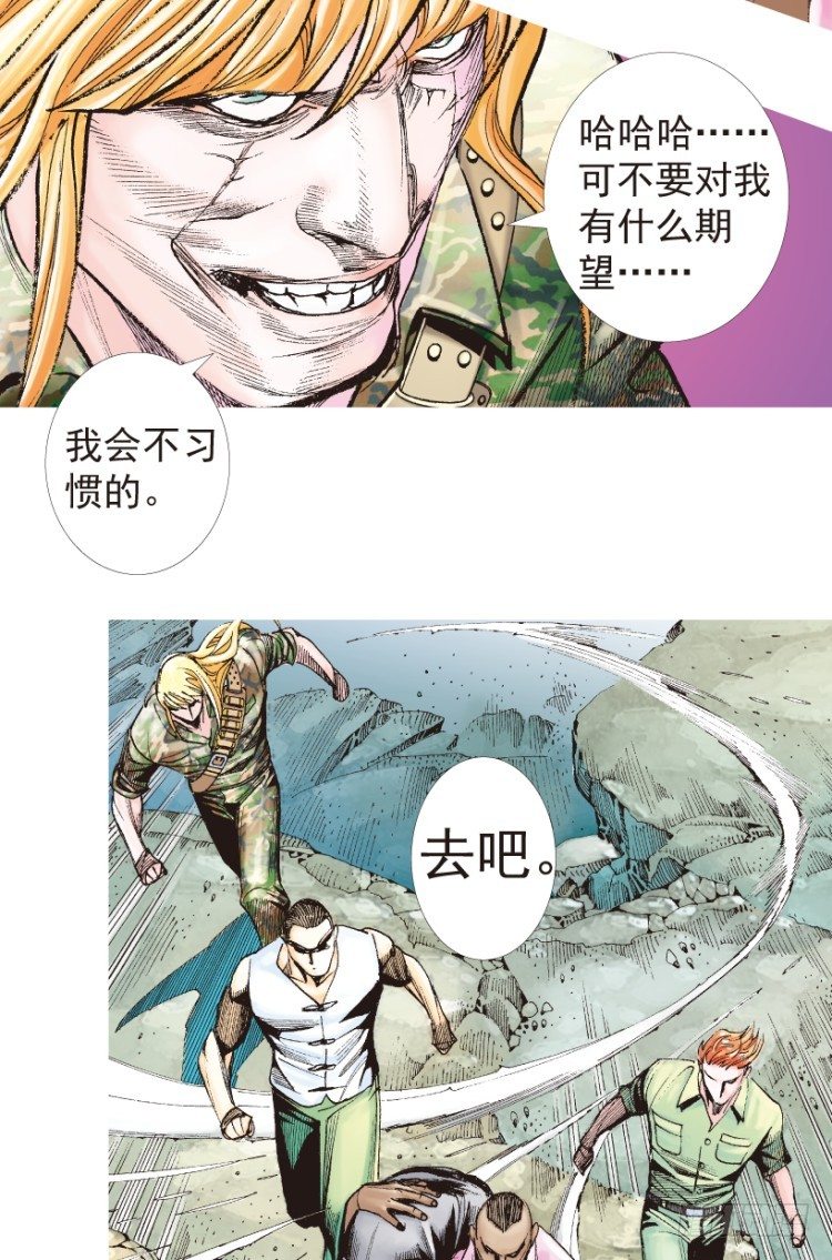 《杀道行者》漫画最新章节第198话：第一军长免费下拉式在线观看章节第【100】张图片