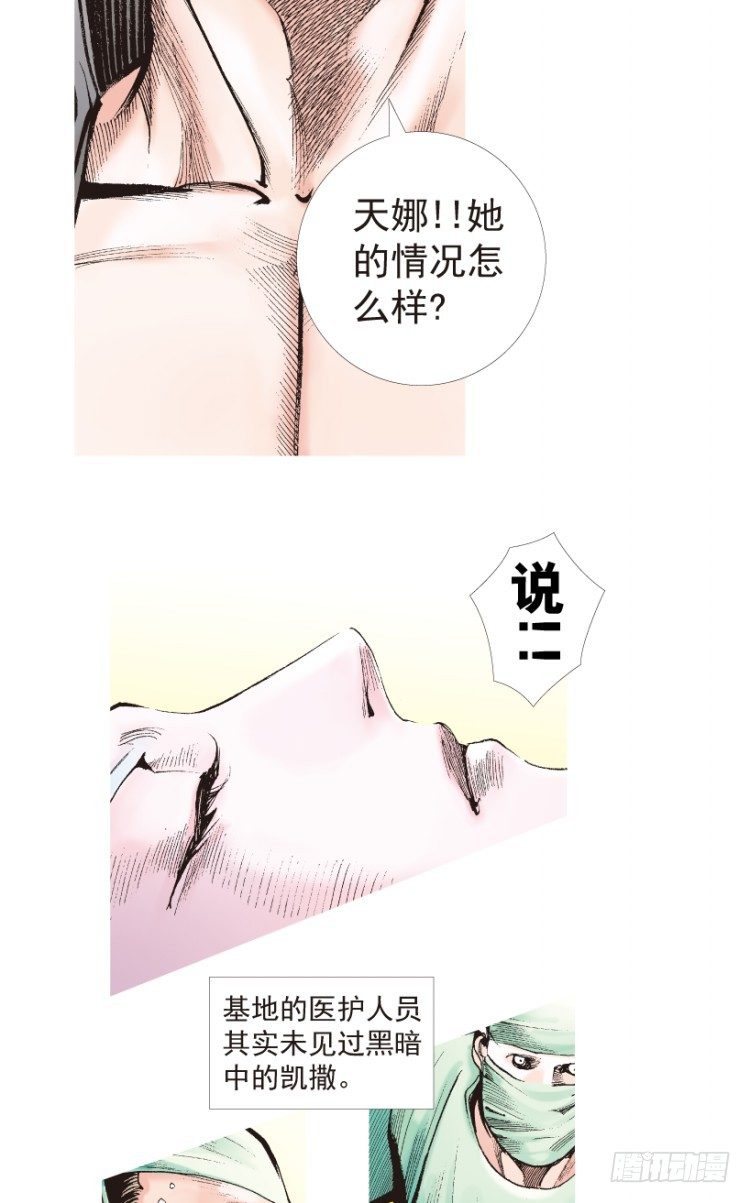 《杀道行者》漫画最新章节第198话：第一军长免费下拉式在线观看章节第【115】张图片