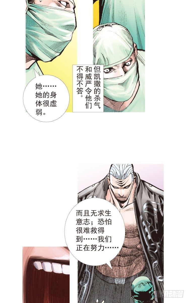 《杀道行者》漫画最新章节第198话：第一军长免费下拉式在线观看章节第【116】张图片