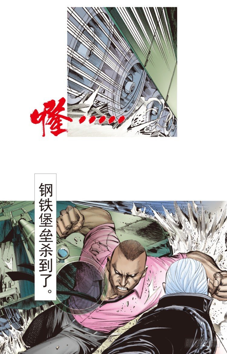 《杀道行者》漫画最新章节第198话：第一军长免费下拉式在线观看章节第【17】张图片