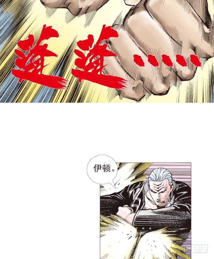 《杀道行者》漫画最新章节第198话：第一军长免费下拉式在线观看章节第【20】张图片