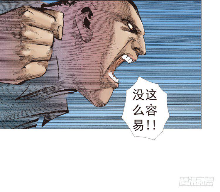 《杀道行者》漫画最新章节第198话：第一军长免费下拉式在线观看章节第【22】张图片