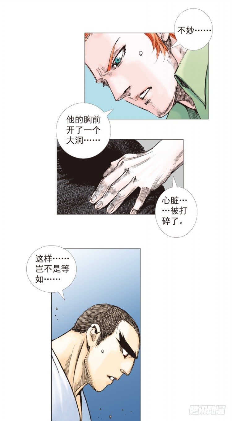 《杀道行者》漫画最新章节第198话：第一军长免费下拉式在线观看章节第【31】张图片