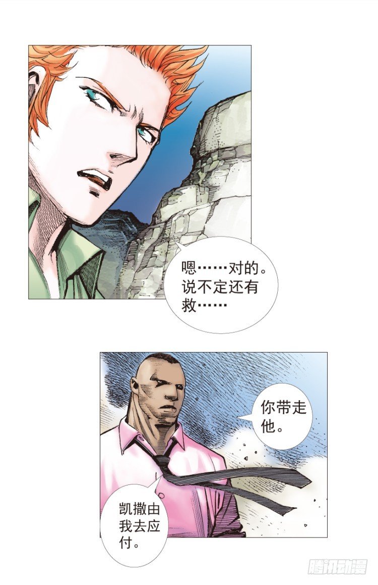 《杀道行者》漫画最新章节第198话：第一军长免费下拉式在线观看章节第【34】张图片