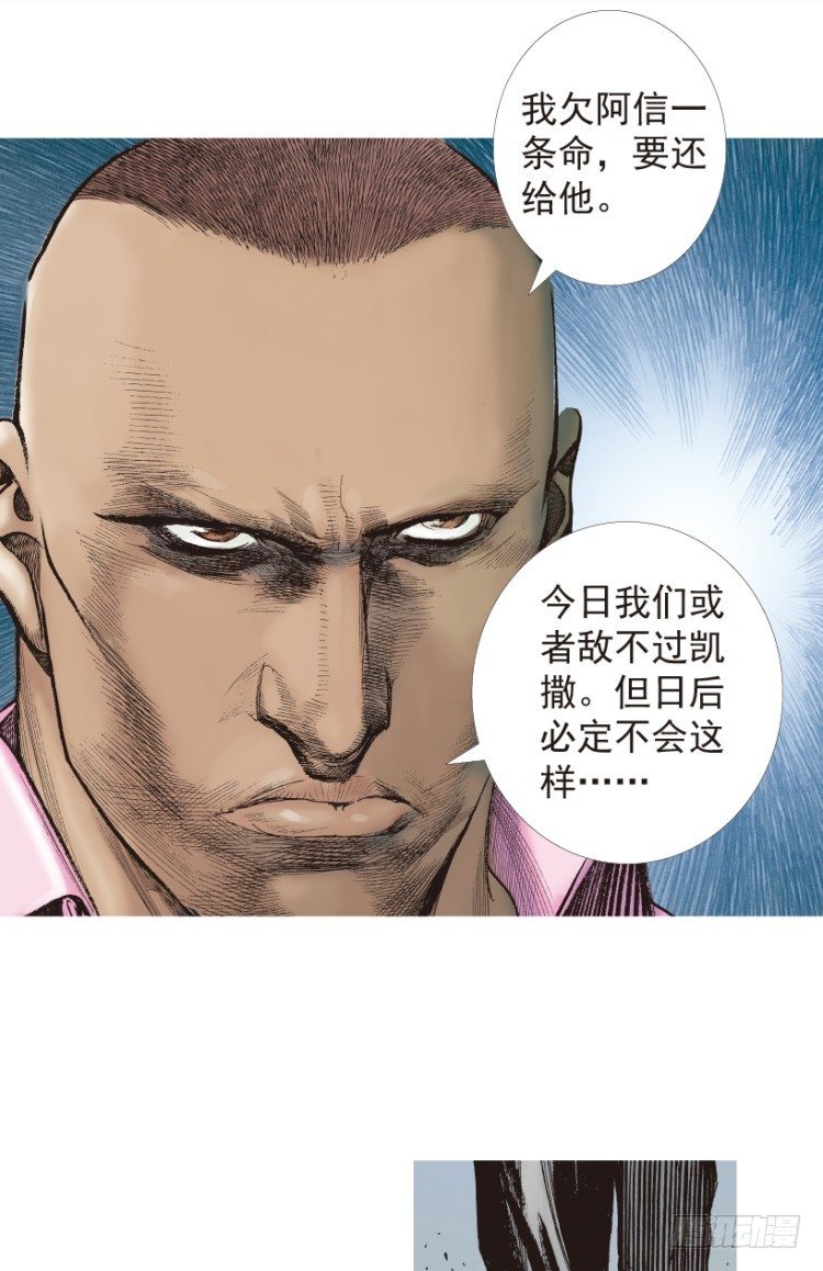 《杀道行者》漫画最新章节第198话：第一军长免费下拉式在线观看章节第【35】张图片