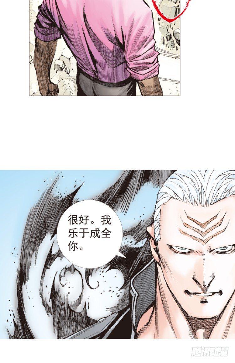 《杀道行者》漫画最新章节第198话：第一军长免费下拉式在线观看章节第【38】张图片