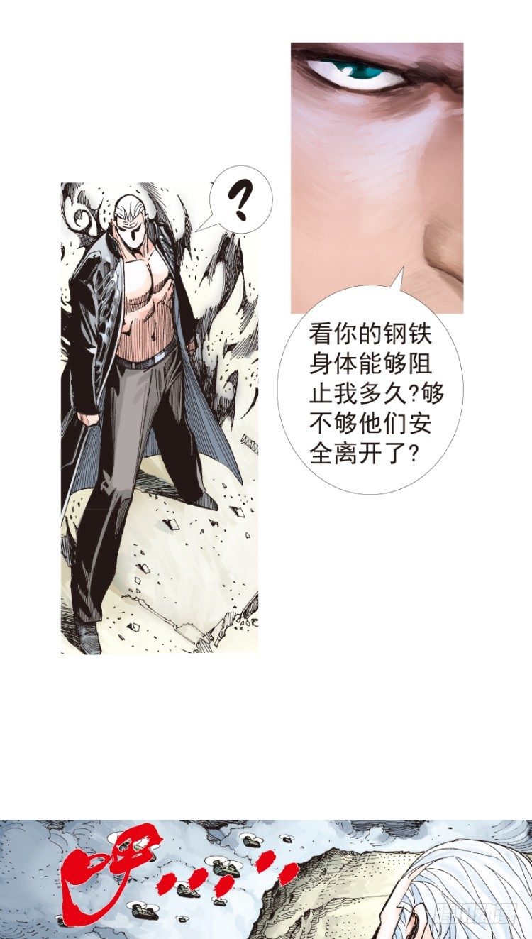 《杀道行者》漫画最新章节第198话：第一军长免费下拉式在线观看章节第【39】张图片