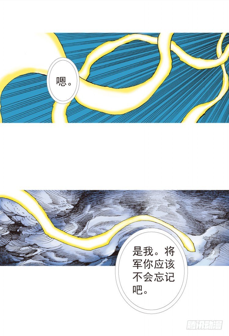 《杀道行者》漫画最新章节第198话：第一军长免费下拉式在线观看章节第【57】张图片