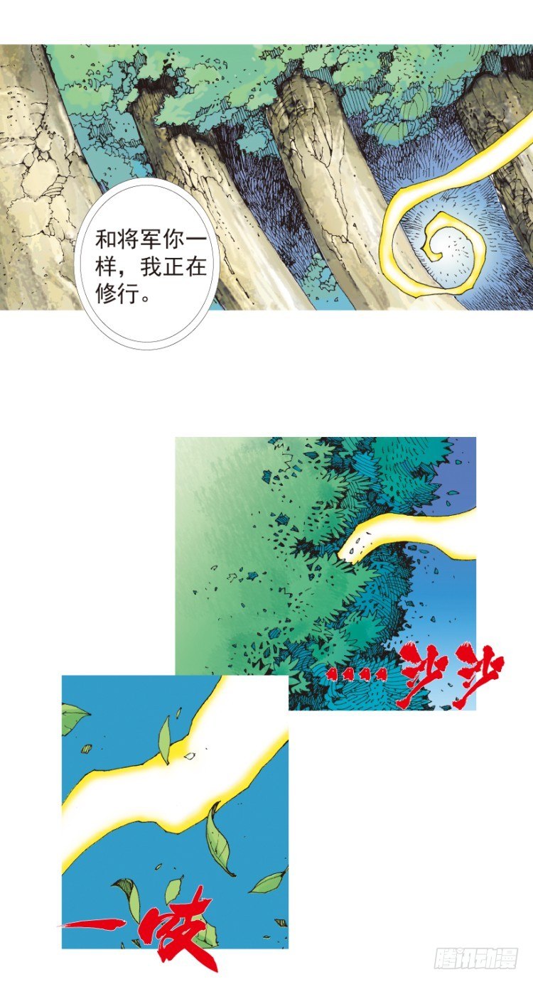 《杀道行者》漫画最新章节第198话：第一军长免费下拉式在线观看章节第【59】张图片