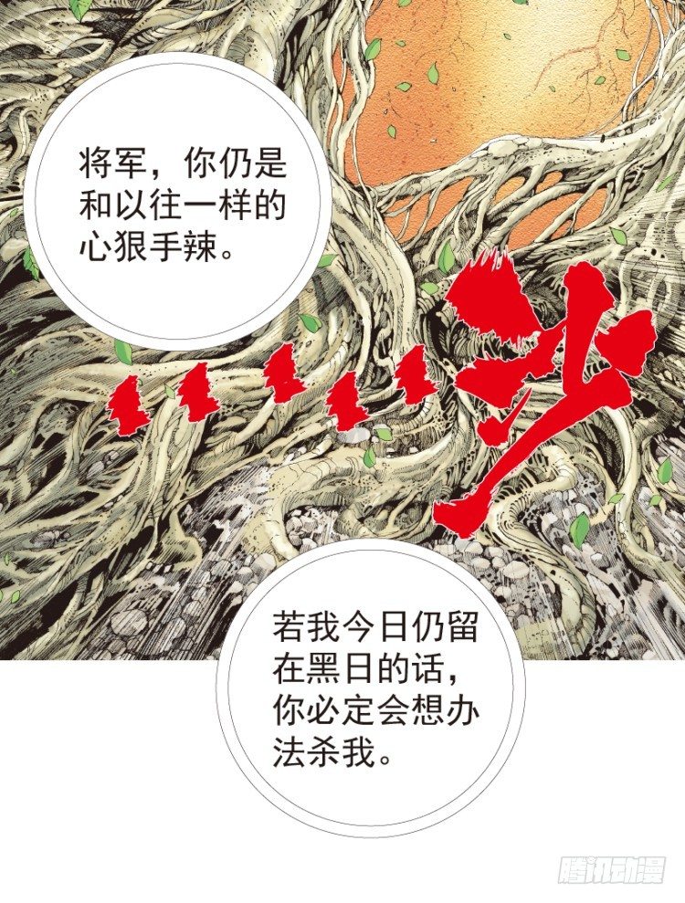 《杀道行者》漫画最新章节第198话：第一军长免费下拉式在线观看章节第【61】张图片