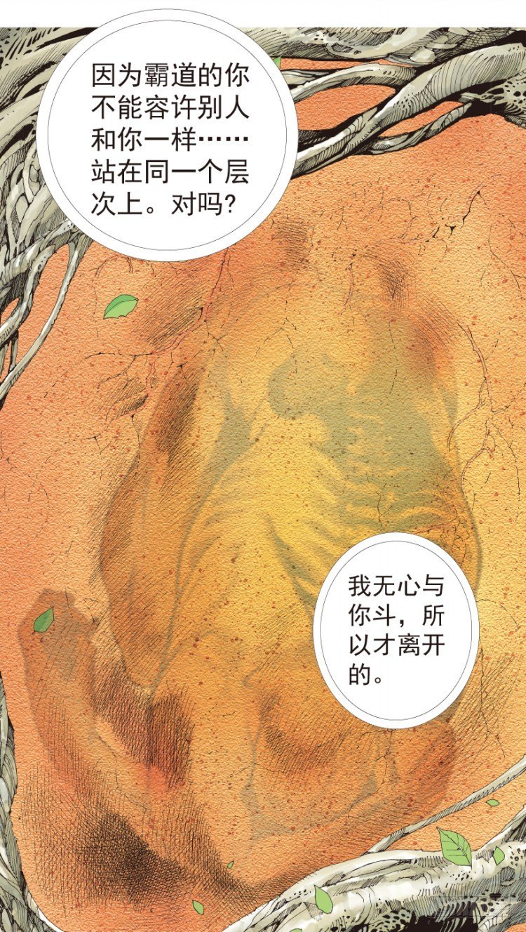 《杀道行者》漫画最新章节第198话：第一军长免费下拉式在线观看章节第【62】张图片