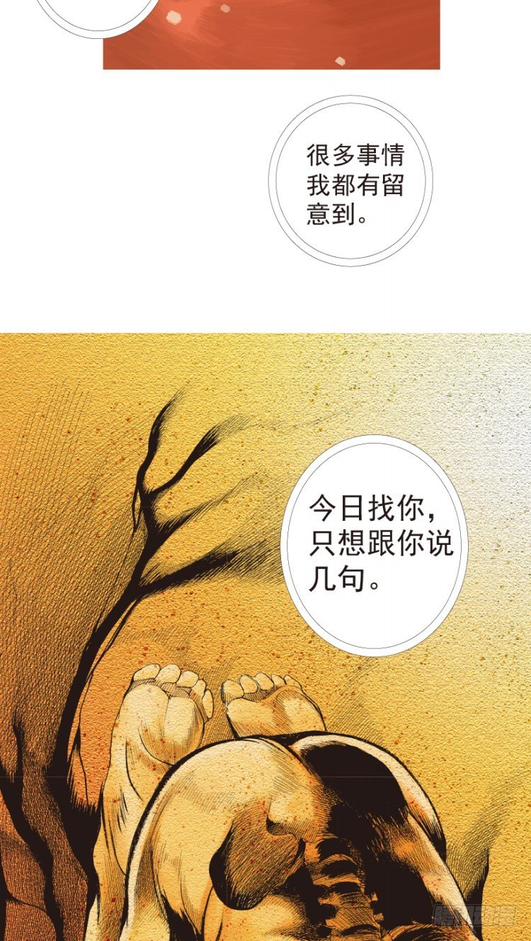 《杀道行者》漫画最新章节第198话：第一军长免费下拉式在线观看章节第【64】张图片