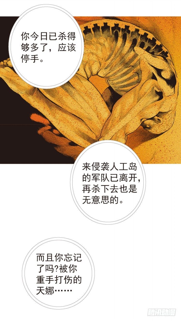 《杀道行者》漫画最新章节第198话：第一军长免费下拉式在线观看章节第【73】张图片