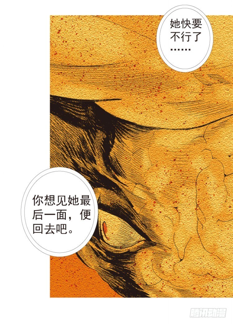 《杀道行者》漫画最新章节第198话：第一军长免费下拉式在线观看章节第【74】张图片