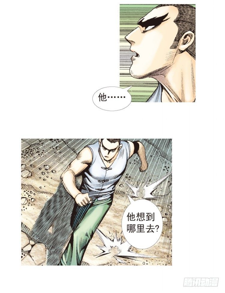 《杀道行者》漫画最新章节第198话：第一军长免费下拉式在线观看章节第【80】张图片