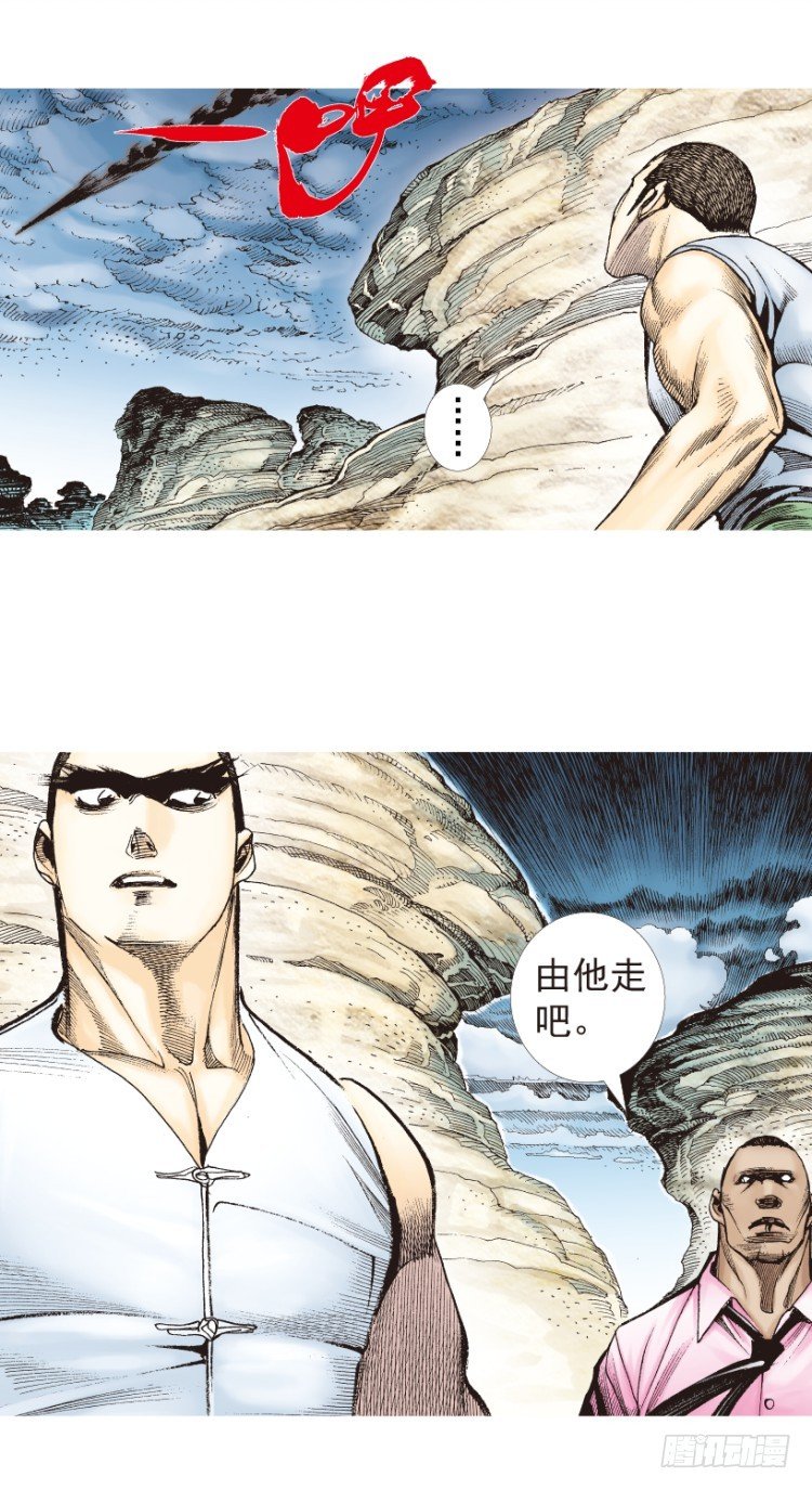 《杀道行者》漫画最新章节第198话：第一军长免费下拉式在线观看章节第【81】张图片