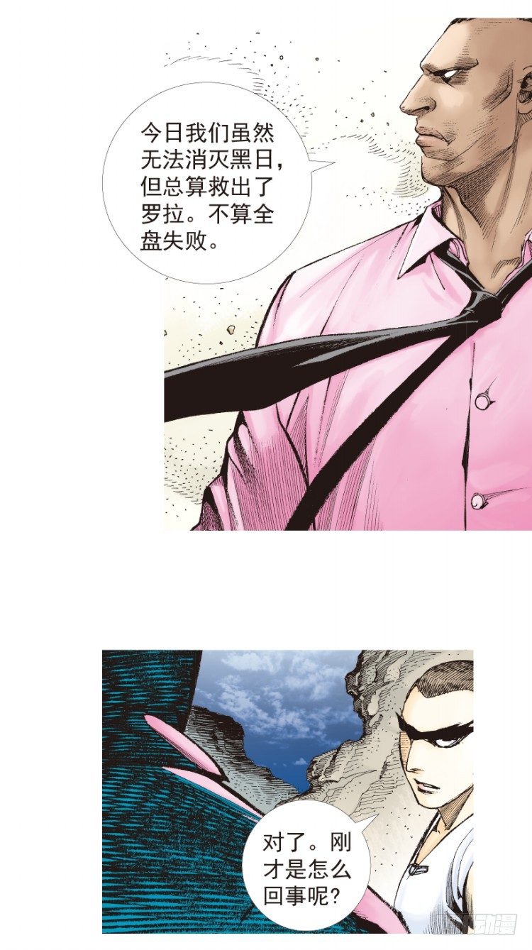 《杀道行者》漫画最新章节第198话：第一军长免费下拉式在线观看章节第【85】张图片