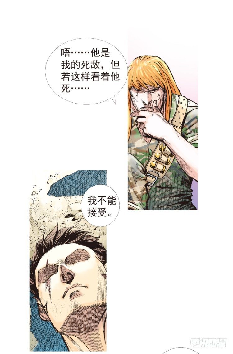 《杀道行者》漫画最新章节第198话：第一军长免费下拉式在线观看章节第【95】张图片