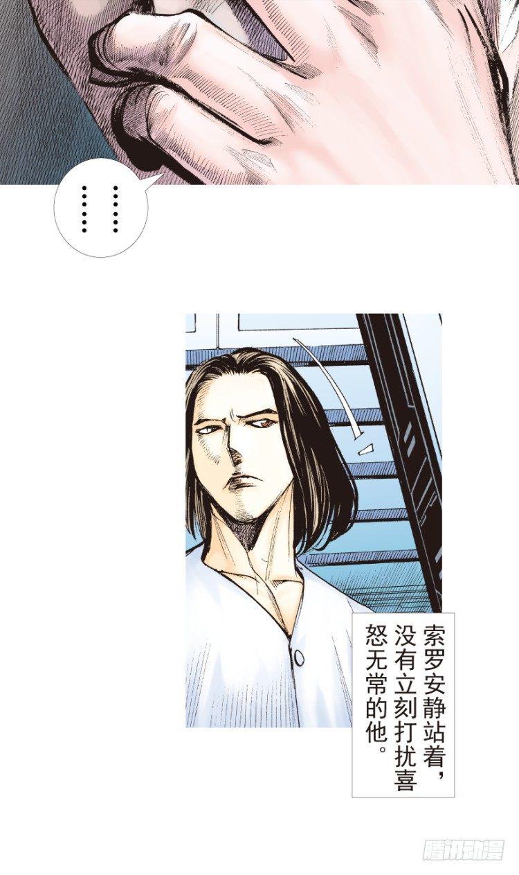 《杀道行者》漫画最新章节第199话：死亡之城免费下拉式在线观看章节第【10】张图片