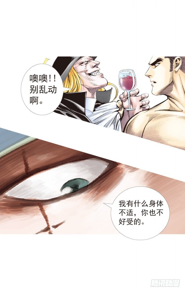 《杀道行者》漫画最新章节第199话：死亡之城免费下拉式在线观看章节第【101】张图片