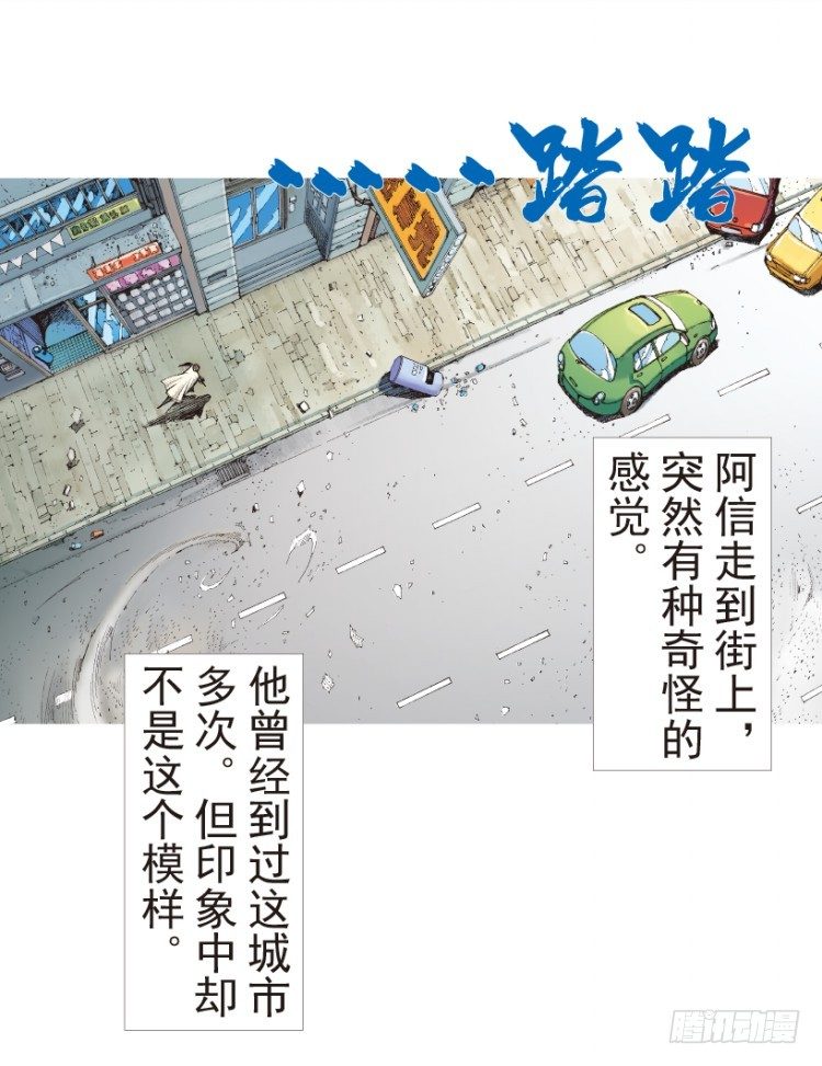 《杀道行者》漫画最新章节第199话：死亡之城免费下拉式在线观看章节第【118】张图片