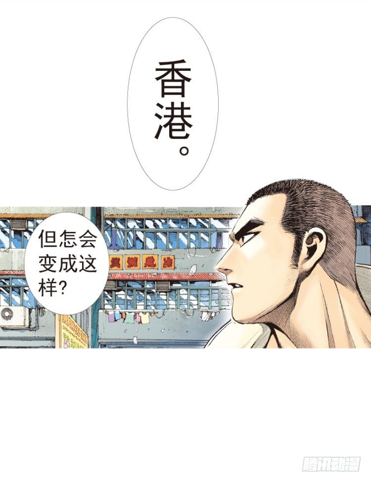 《杀道行者》漫画最新章节第199话：死亡之城免费下拉式在线观看章节第【119】张图片