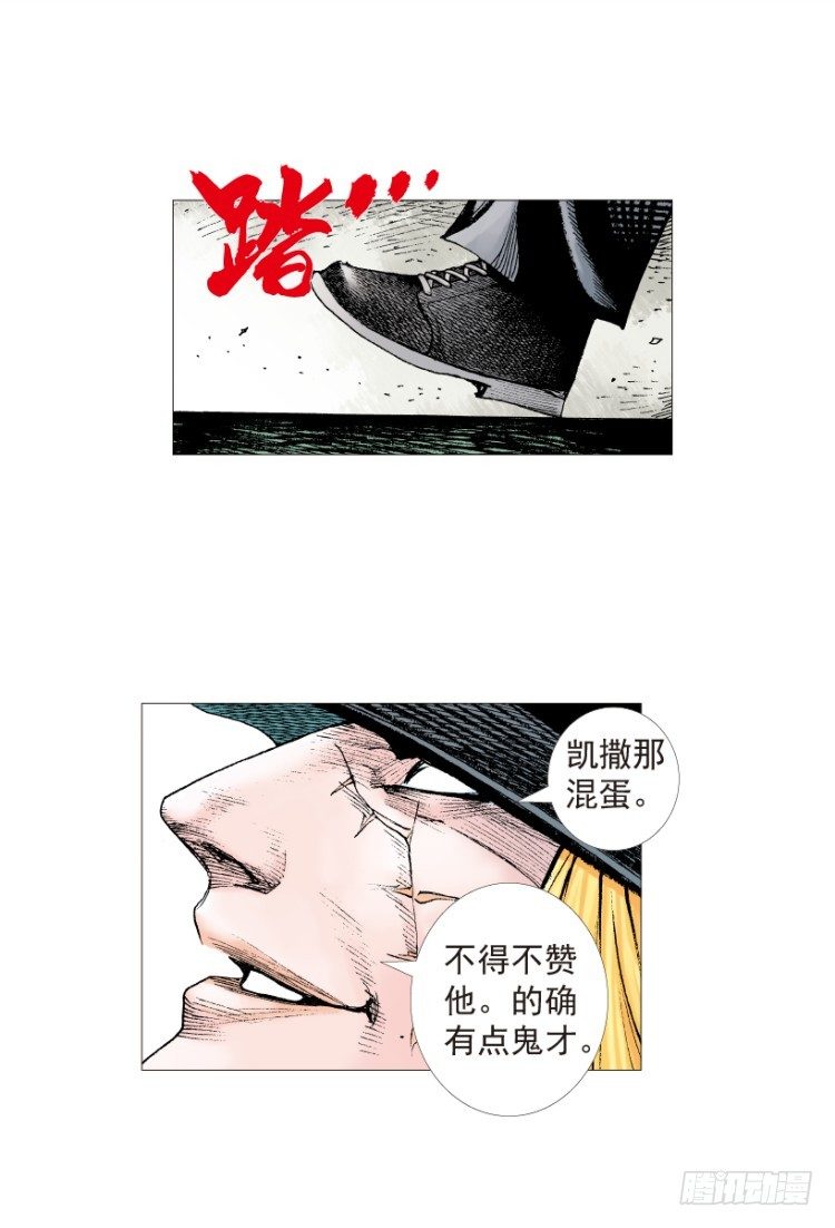 《杀道行者》漫画最新章节第199话：死亡之城免费下拉式在线观看章节第【126】张图片