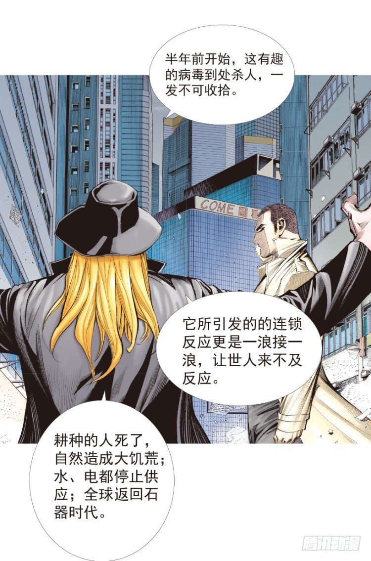 《杀道行者》漫画最新章节第199话：死亡之城免费下拉式在线观看章节第【127】张图片