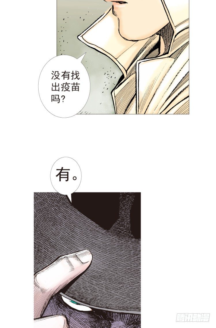 《杀道行者》漫画最新章节第199话：死亡之城免费下拉式在线观看章节第【129】张图片