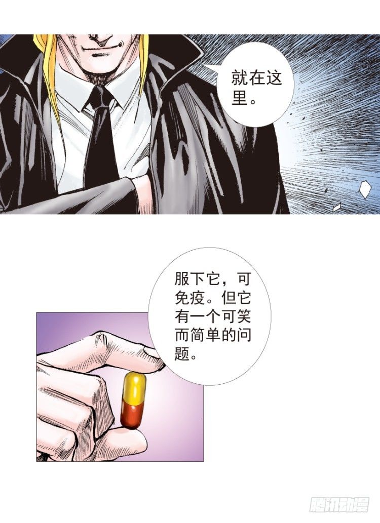 《杀道行者》漫画最新章节第199话：死亡之城免费下拉式在线观看章节第【131】张图片