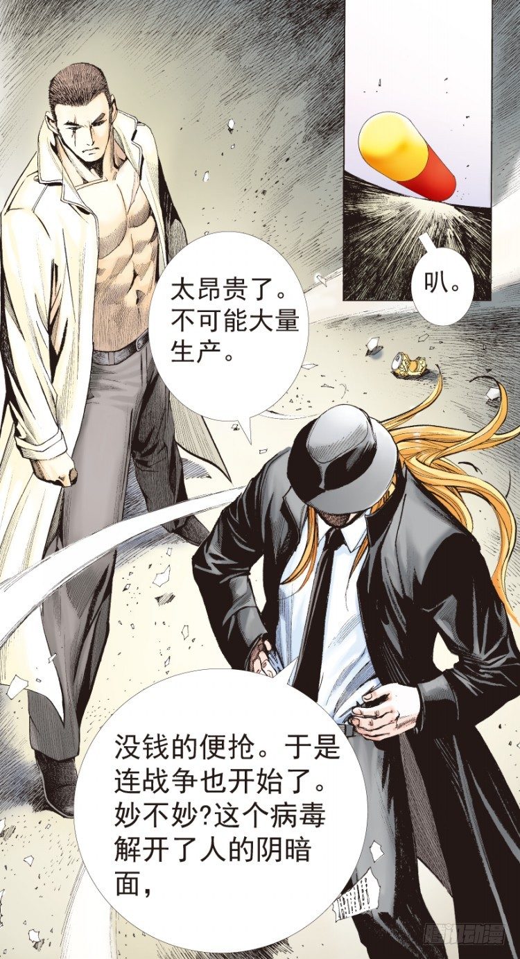 《杀道行者》漫画最新章节第199话：死亡之城免费下拉式在线观看章节第【134】张图片