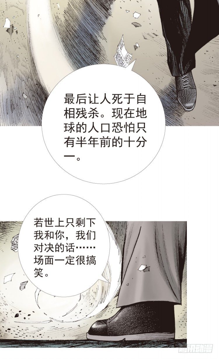 《杀道行者》漫画最新章节第199话：死亡之城免费下拉式在线观看章节第【135】张图片