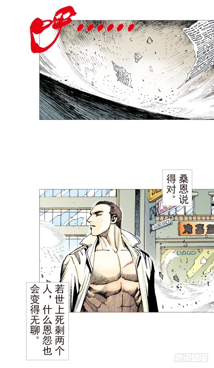 《杀道行者》漫画最新章节第199话：死亡之城免费下拉式在线观看章节第【136】张图片