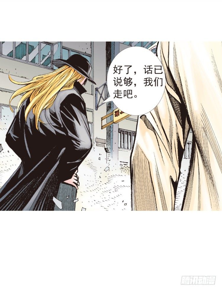 《杀道行者》漫画最新章节第199话：死亡之城免费下拉式在线观看章节第【138】张图片