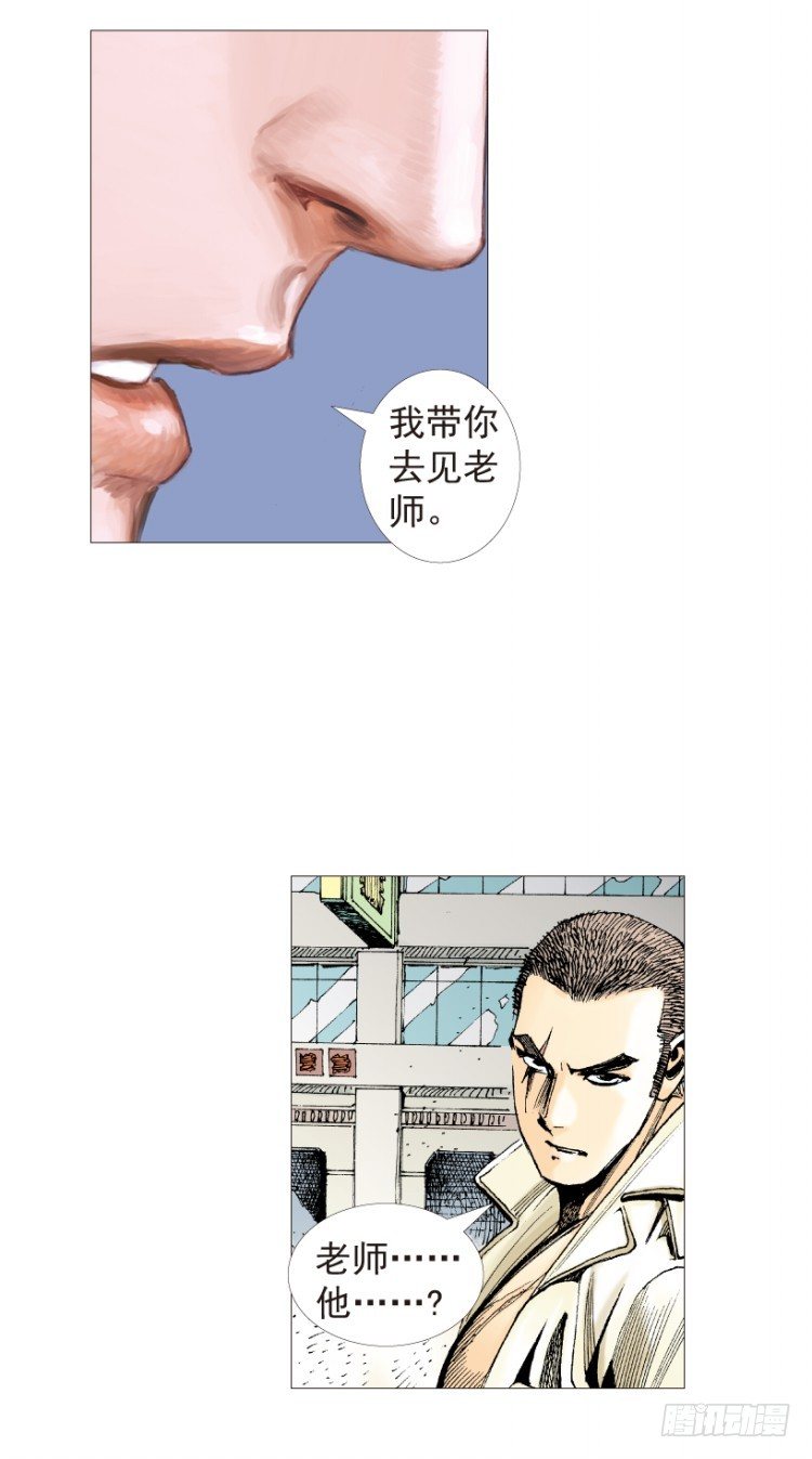 《杀道行者》漫画最新章节第199话：死亡之城免费下拉式在线观看章节第【139】张图片