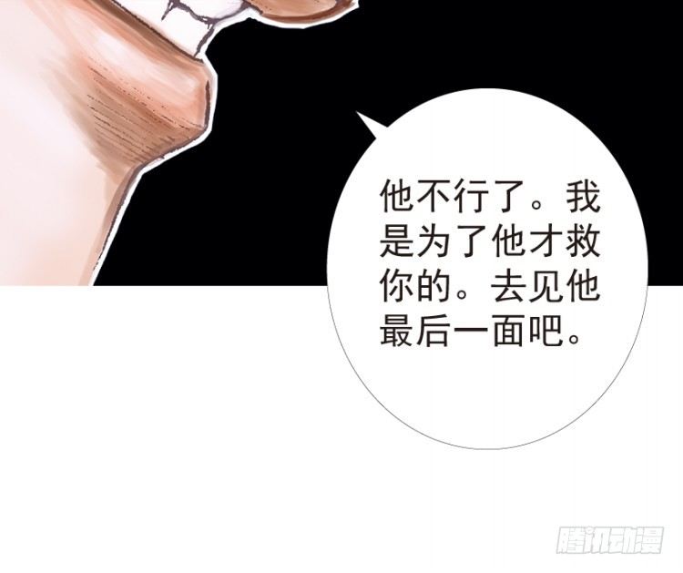 《杀道行者》漫画最新章节第199话：死亡之城免费下拉式在线观看章节第【141】张图片