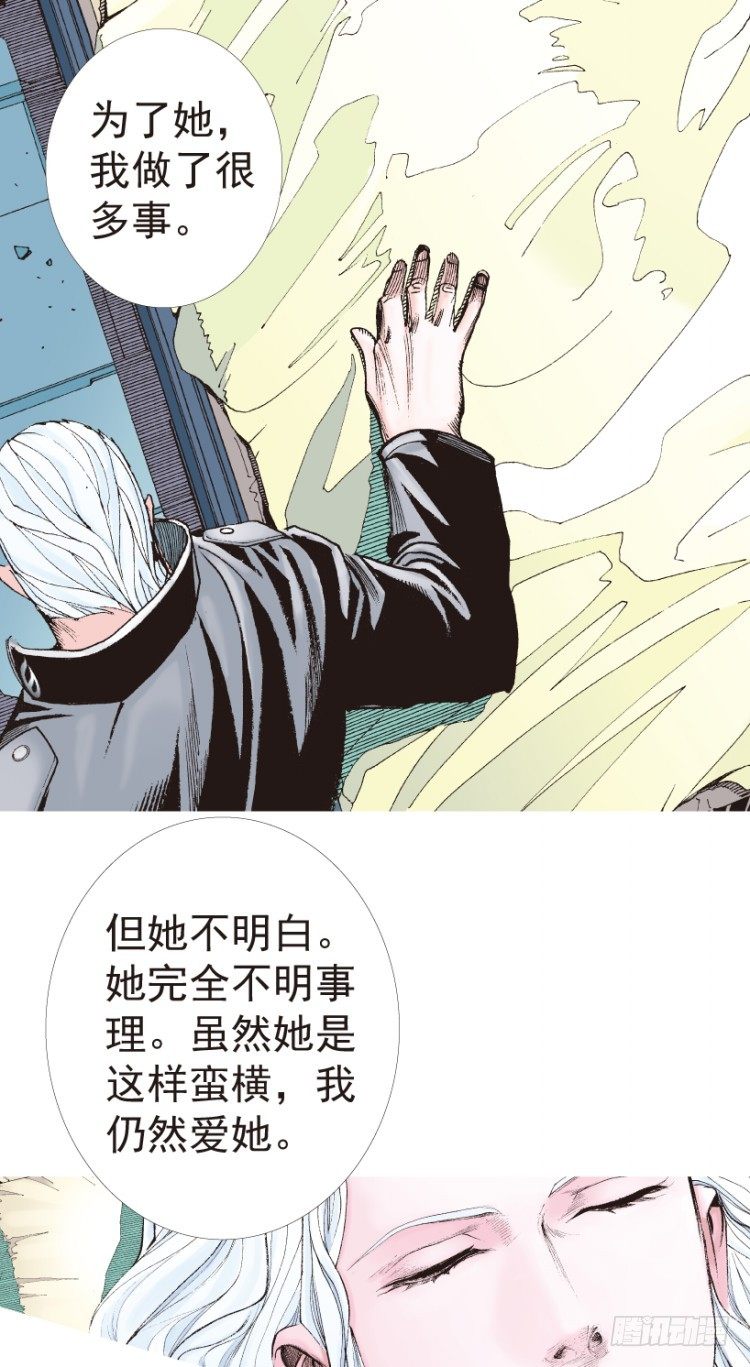 《杀道行者》漫画最新章节第199话：死亡之城免费下拉式在线观看章节第【15】张图片