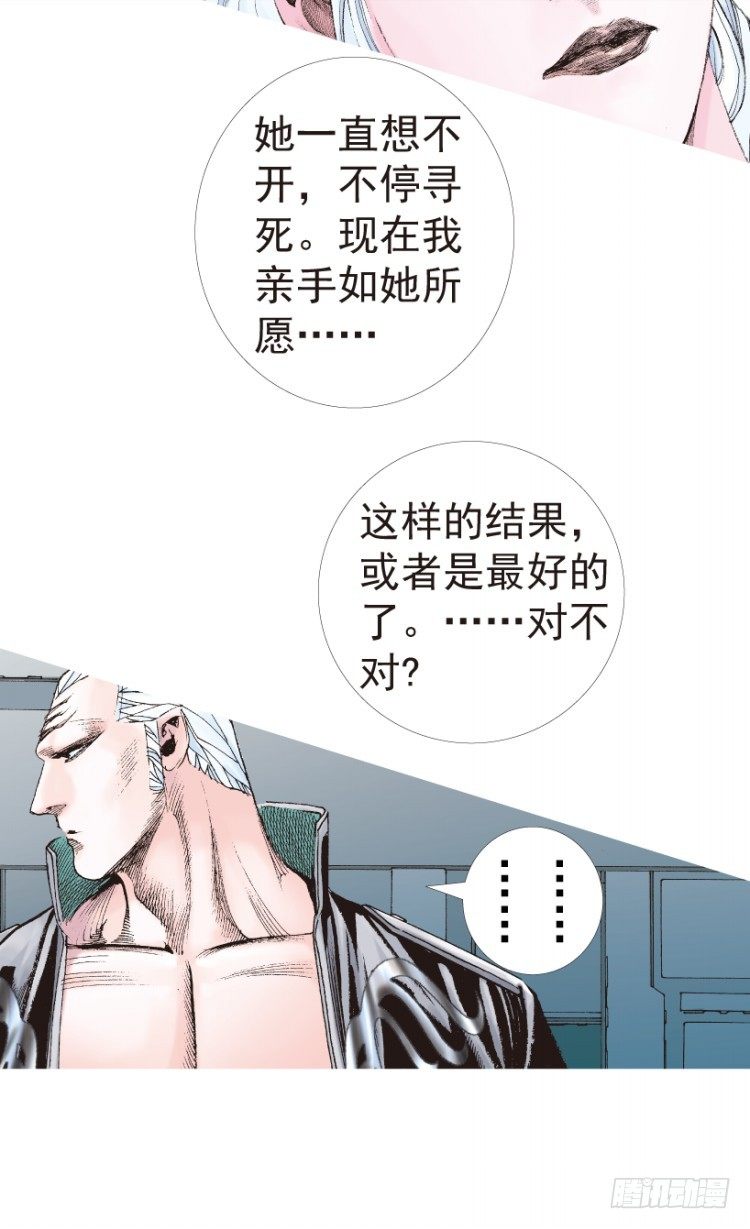 《杀道行者》漫画最新章节第199话：死亡之城免费下拉式在线观看章节第【16】张图片