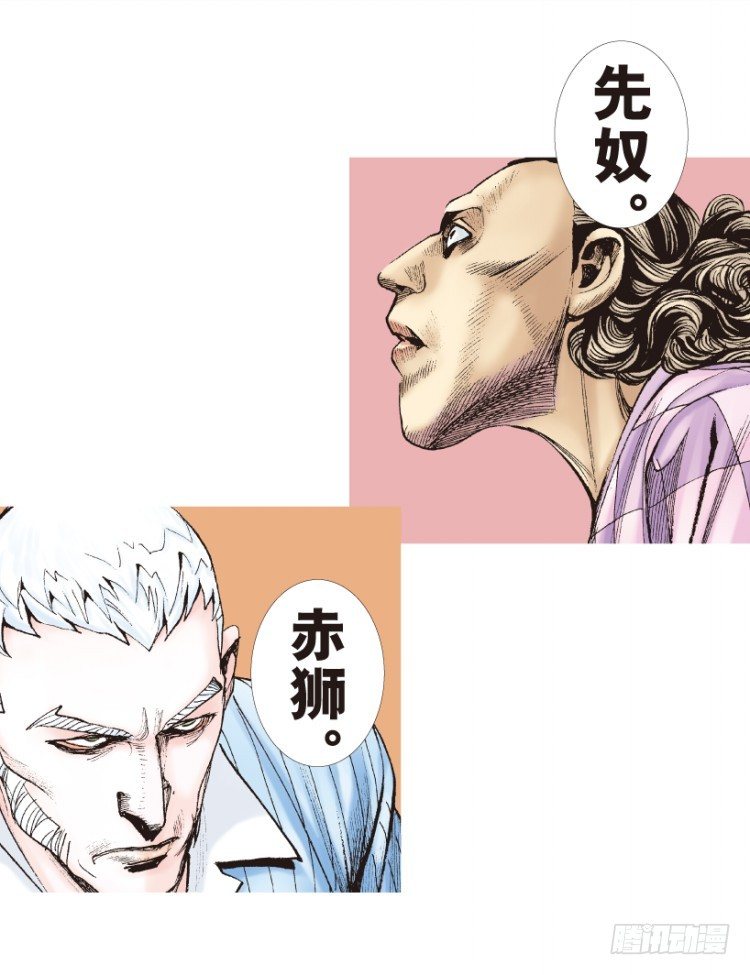 《杀道行者》漫画最新章节第199话：死亡之城免费下拉式在线观看章节第【20】张图片