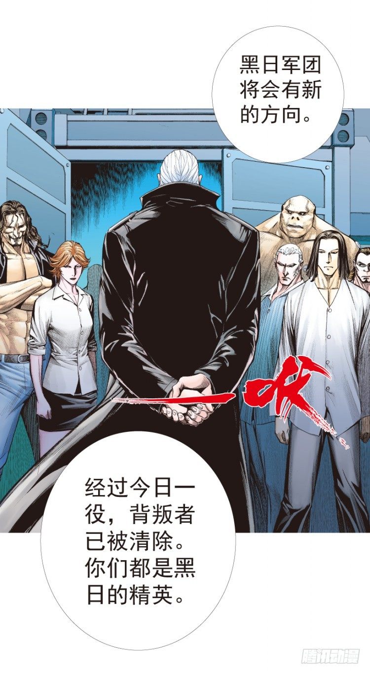 《杀道行者》漫画最新章节第199话：死亡之城免费下拉式在线观看章节第【25】张图片