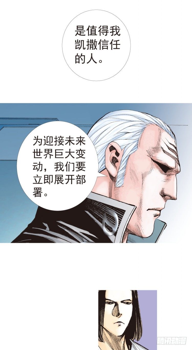 《杀道行者》漫画最新章节第199话：死亡之城免费下拉式在线观看章节第【26】张图片