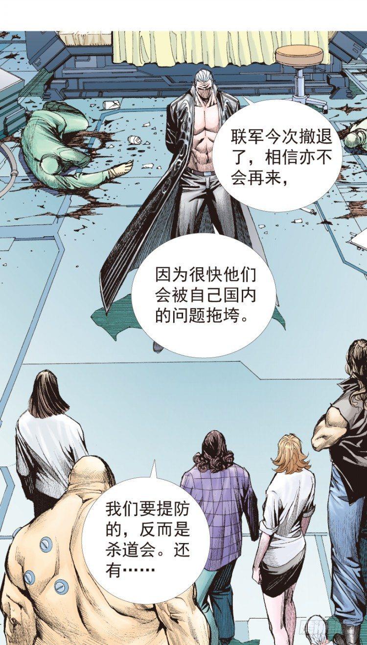 《杀道行者》漫画最新章节第199话：死亡之城免费下拉式在线观看章节第【29】张图片