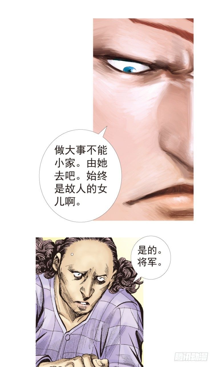 《杀道行者》漫画最新章节第199话：死亡之城免费下拉式在线观看章节第【34】张图片