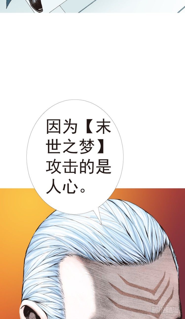 《杀道行者》漫画最新章节第199话：死亡之城免费下拉式在线观看章节第【36】张图片